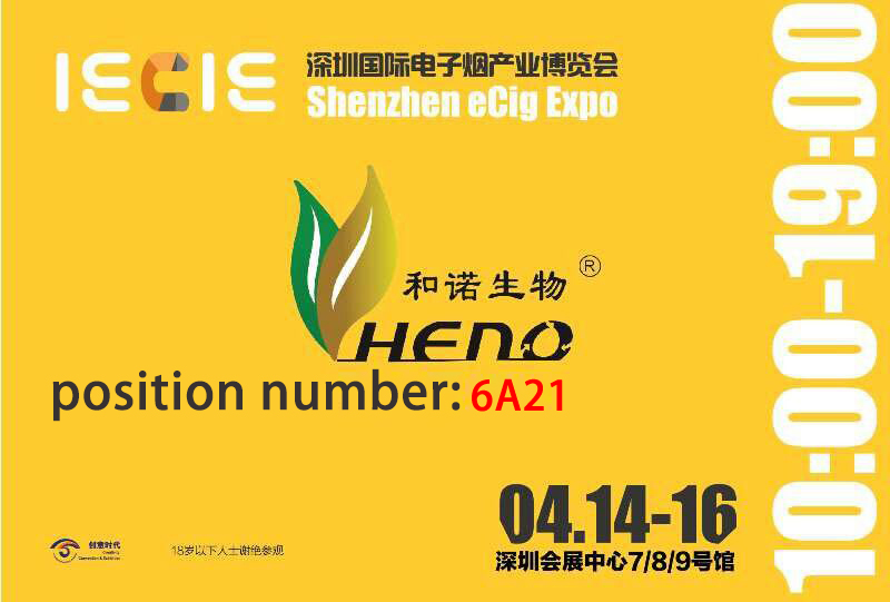 asistiremos a la expo vape shenzhen ecig del 14 al 16 de abril de 2018