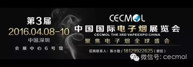 la tercera exposición internacional de cigarrillos electrónicos en china